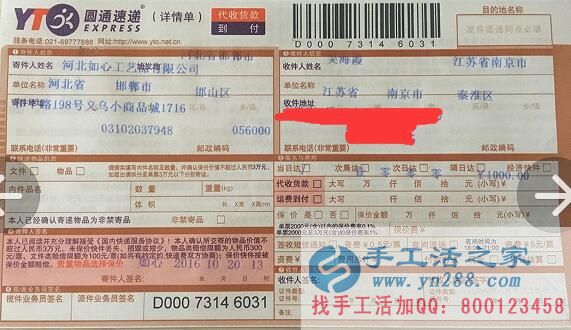 在家賺錢不是夢！江蘇南京吳女士在家做手工活串珠繡加工