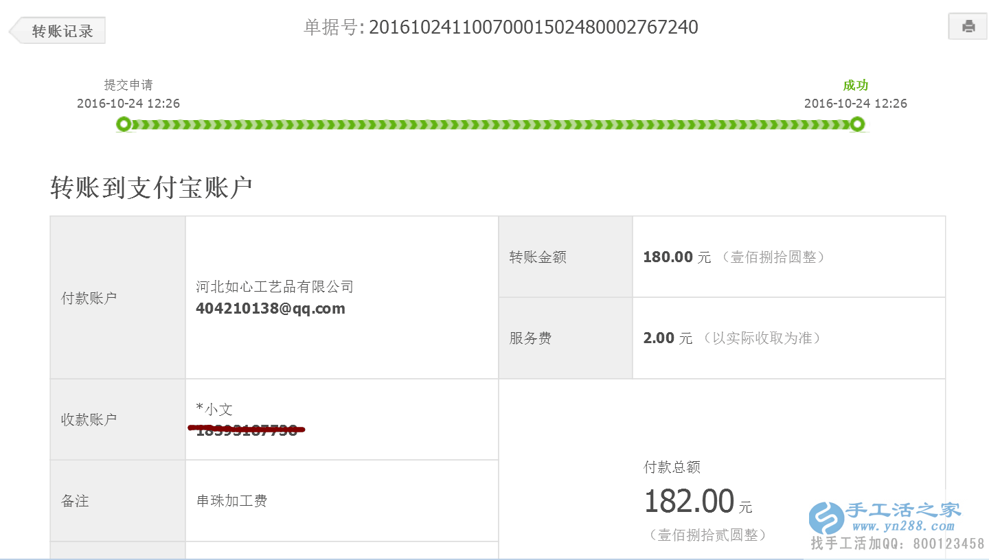 男士也做手工活！甘肅隴南張先生收到串珠加工費180元