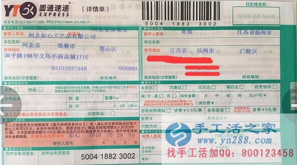 江蘇揚(yáng)州朱先生給家人找手工活賺錢就選手工活之家網(wǎng)！