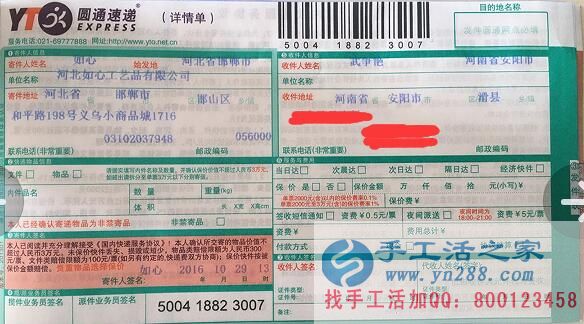  河南安陽武女士業(yè)余做手工活“把零散時間換成錢”！