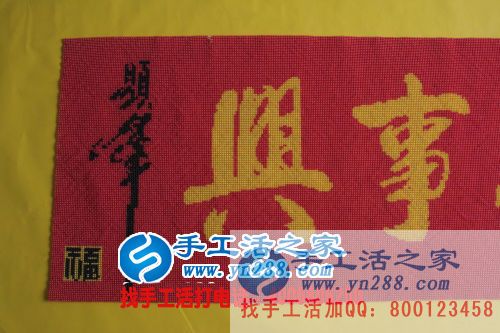 福建福州黃女士在家加工手工活串珠繡賺錢補(bǔ)貼家用 福建福州黃女士在家加工手工活串珠繡賺錢補(bǔ)貼家用