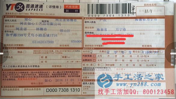 海南萬(wàn)寧市心靈手巧的盧女士在家做手工活串珠繡致富 海南萬(wàn)寧市心靈手巧的盧女士在家做手工活串珠繡致富