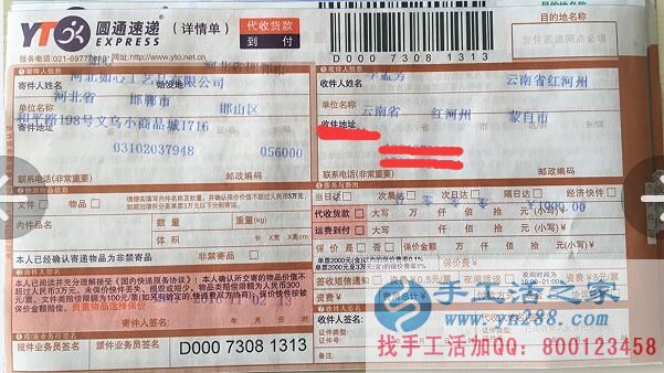  云南紅河州李女士想問哪里有適合婦女在家做的手工活項目？
