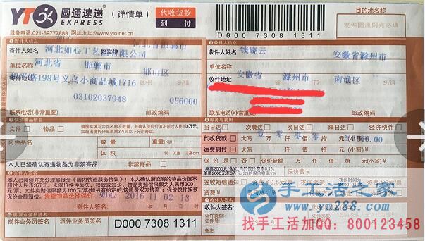 安徽錢女士想找個(gè)計(jì)件結(jié)算工資的手工活項(xiàng)目哪里有？