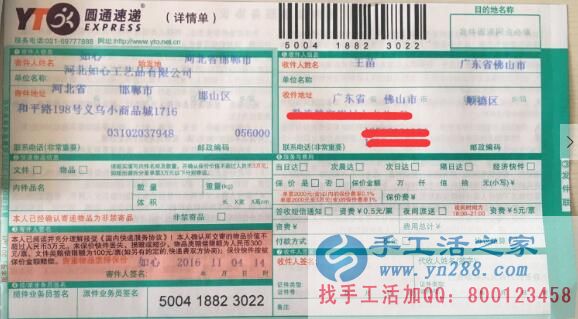 做自己喜愛的事業(yè)！廣東佛山王女士做手工活串珠繡實現(xiàn)理想