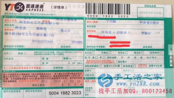 河南信陽(yáng)寧先生想幫家人找個(gè)時(shí)間自由的手工活兼職哪里有？