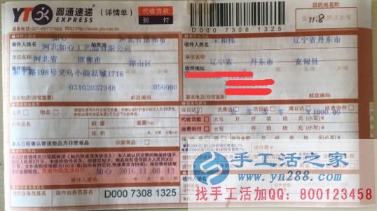 2016年做什么最賺錢(qián)？遼寧丹東市宋先生選擇手工活之家網(wǎng)