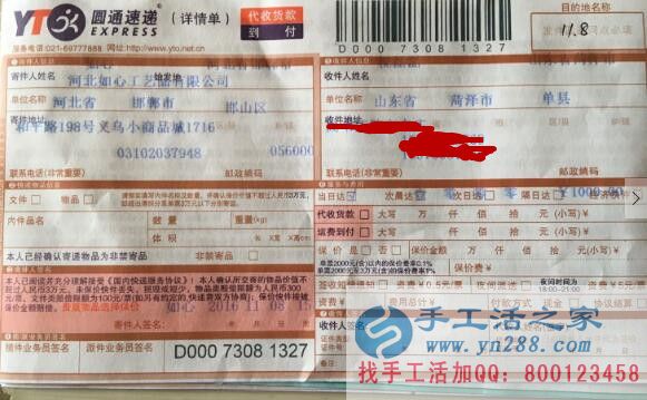 山東菏澤祝女士想找個沒有基礎(chǔ)也能學(xué)會的手工活兼職做 山東菏澤祝女士想找個沒有基礎(chǔ)也能學(xué)會的手工活兼職做