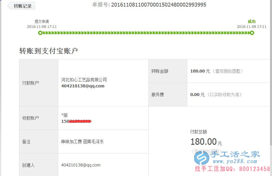 美女業(yè)余做手工活增收入:湖北襄陽(yáng)朱女士收到加工費(fèi)180元 美女業(yè)余做手工活增收入:湖北襄陽(yáng)朱女士收到加工費(fèi)180元