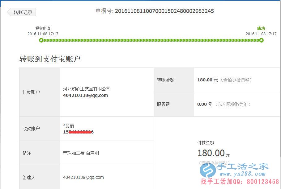 時(shí)間短賺錢快，內(nèi)蒙古赤峰岳女士做手工活又收到180元