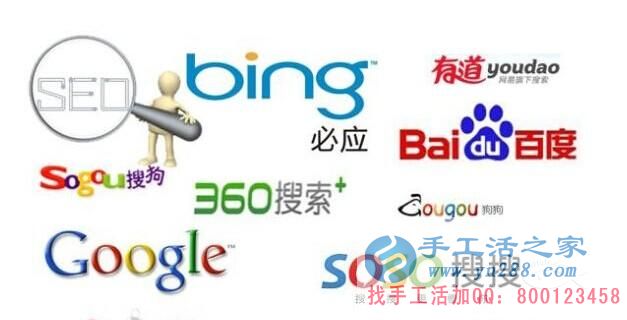 手工活之家推薦在家賺錢(qián)的十種方法——SEO推廣