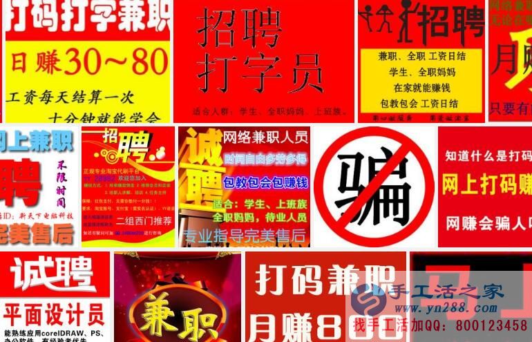手工活之家推薦在家賺錢(qián)的十種方法——兼職打字員