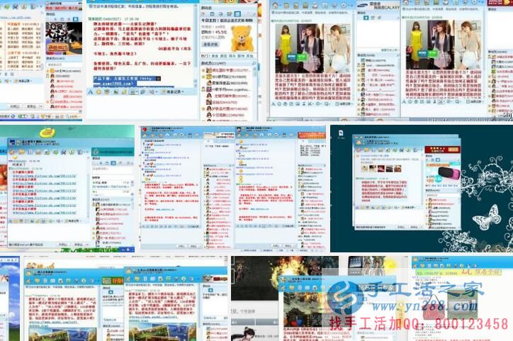 手工活之家推薦在家賺錢(qián)的十種方法——QQ群推廣