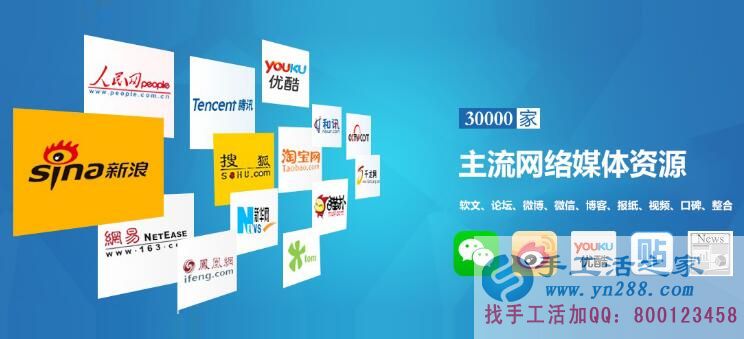 手工活之家推薦在家賺錢(qián)的十種方法——軟文營(yíng)銷(xiāo)