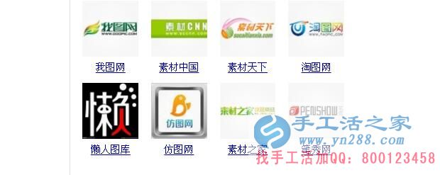 手工活之家推薦在家賺錢(qián)的十種方法——圖片有償下載