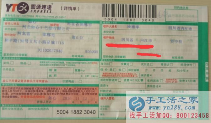 四川內(nèi)江庾女士做兼職就選手工活之家網(wǎng)不再相信微信賺錢 四川內(nèi)江庾女士做兼職就選手工活之家網(wǎng)不再相信微信賺錢