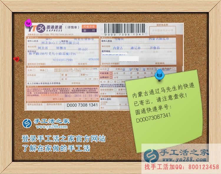 用我們的誠(chéng)信換來您的致富與成功！手工活之家網(wǎng)外發(fā)加工好項(xiàng)目