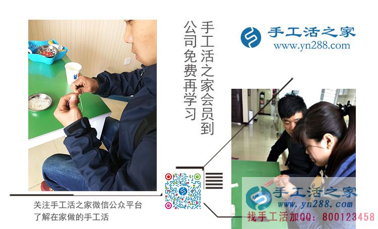 用我們的誠(chéng)信換來您的致富與成功！手工活之家網(wǎng)外發(fā)加工好項(xiàng)目