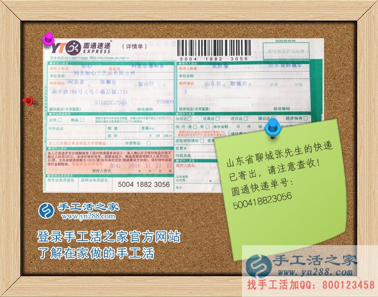 十年艱辛十年誠信，只為鋪就老百姓可以在家掙錢的致富路