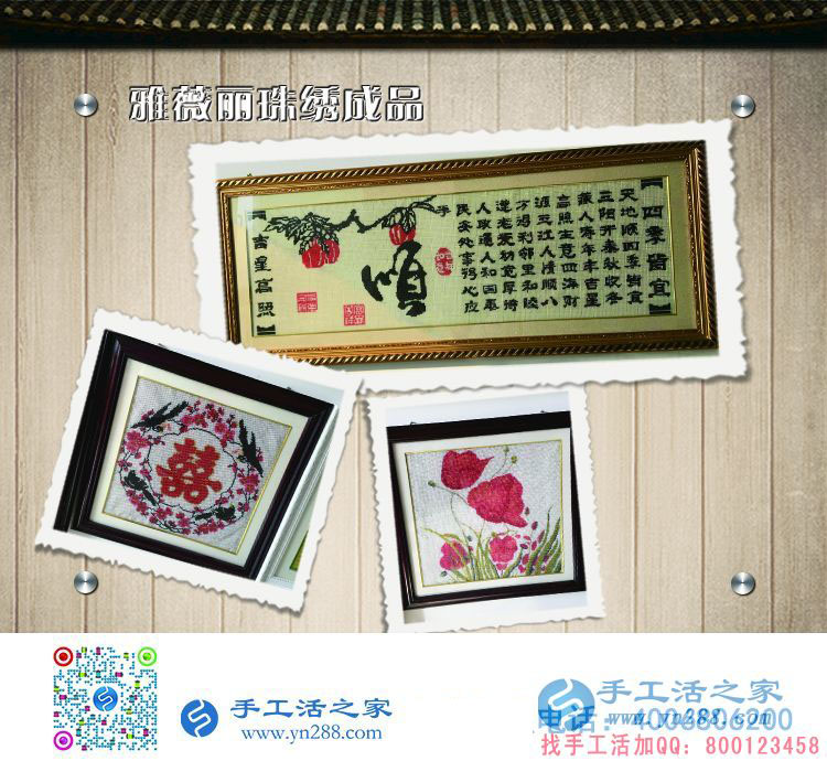 陜西興平市趙女士做手工活收到加工費(fèi)180元，業(yè)余兼職賺錢好選擇