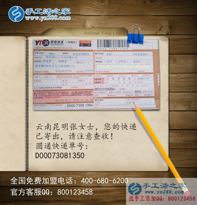 云南昆明張女士想找個正規(guī)有保障的手工活做哪里有？