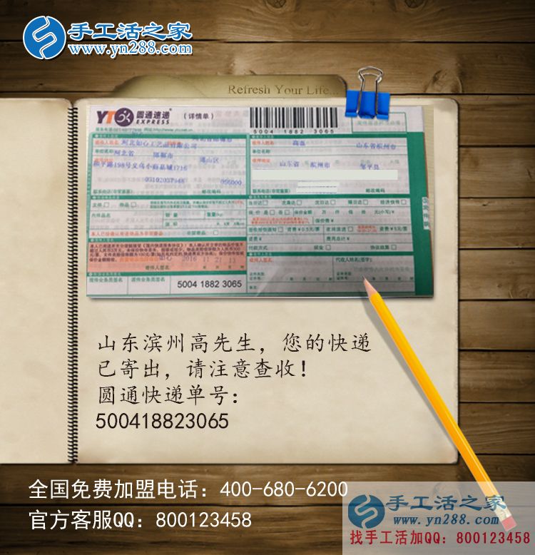 山東濱州高先生問2016年最熱門的賺錢致富項目是什么？