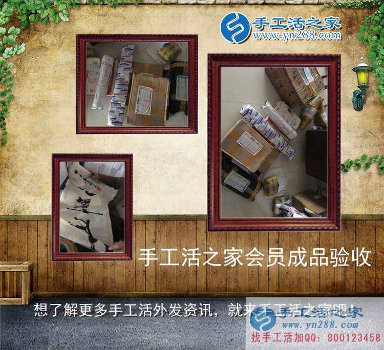 恭喜浙江樂(lè)清市羅先生工作之余做手工活收到加工費(fèi)180元 恭喜浙江樂(lè)清市羅先生工作之余做手工活收到加工費(fèi)180元