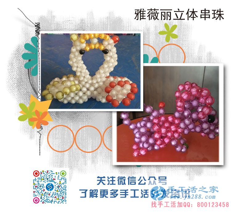 河北石家莊美容院李女士業(yè)余兼職手工活收到加工費(fèi)165元 河北石家莊美容院李女士業(yè)余兼職手工活收到加工費(fèi)165元