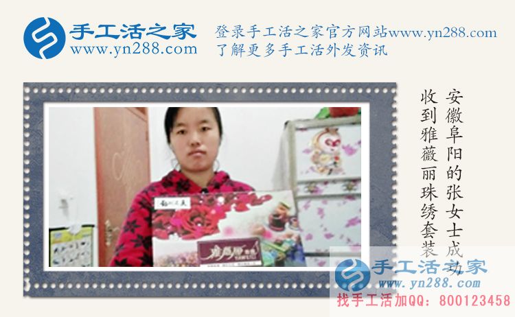 農(nóng)村婦女賺錢記:手工活之家外發(fā)加工給女性一個(gè)在家賺錢的平臺(tái)！
