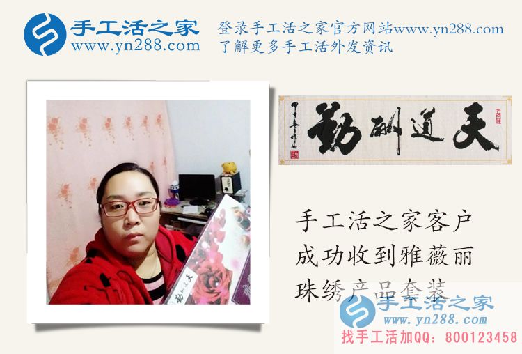 農(nóng)村婦女賺錢記:手工活之家外發(fā)加工給女性一個(gè)在家賺錢的平臺(tái)！