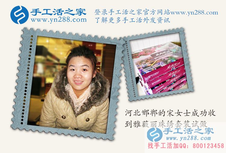 邯鄲峰峰礦區(qū)宋女士試做串珠繡業(yè)余兼職手工活賺錢(qián)增收入 邯鄲峰峰礦區(qū)宋女士試做串珠繡業(yè)余兼職手工活賺錢(qián)增收入