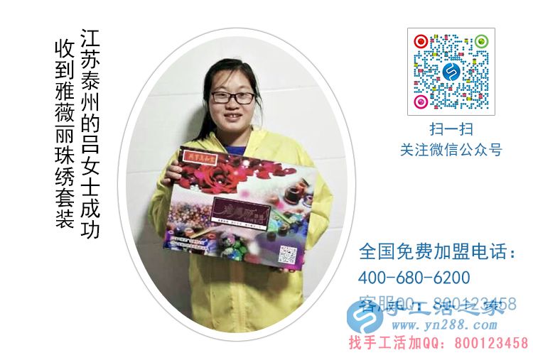 江蘇泰興食品廠呂女士業(yè)余兼職手工活串珠繡加工增加收入 江蘇泰興食品廠呂女士業(yè)余兼職手工活串珠繡加工增加收入