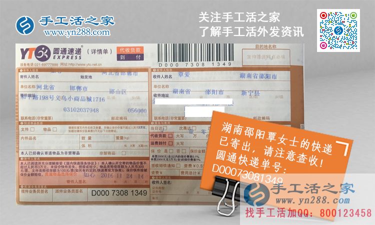 湖南邵陽(yáng)覃女士想找個(gè)不影響工作又可業(yè)余賺錢的兼職手工活 湖南邵陽(yáng)覃女士想找個(gè)不影響工作又可業(yè)余賺錢的兼職手工活
