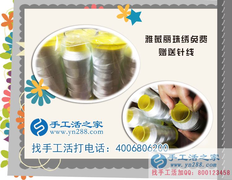 湖南邵陽(yáng)覃女士想找個(gè)不影響工作又可業(yè)余賺錢的兼職手工活 湖南邵陽(yáng)覃女士想找個(gè)不影響工作又可業(yè)余賺錢的兼職手工活
