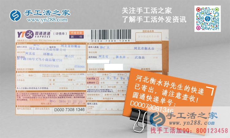 用我們的誠信換來您的致富！感恩節(jié)感謝所有支持手工活之家的新老客戶！