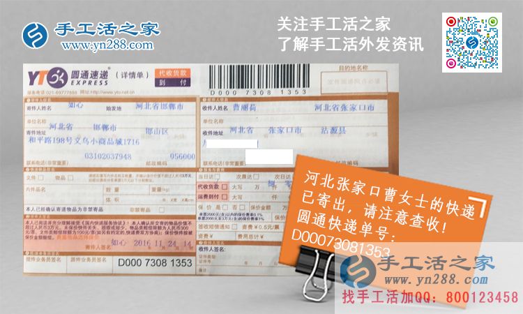 哪里有代加工手工活外發(fā)？河北張家口曹女士想做手工活