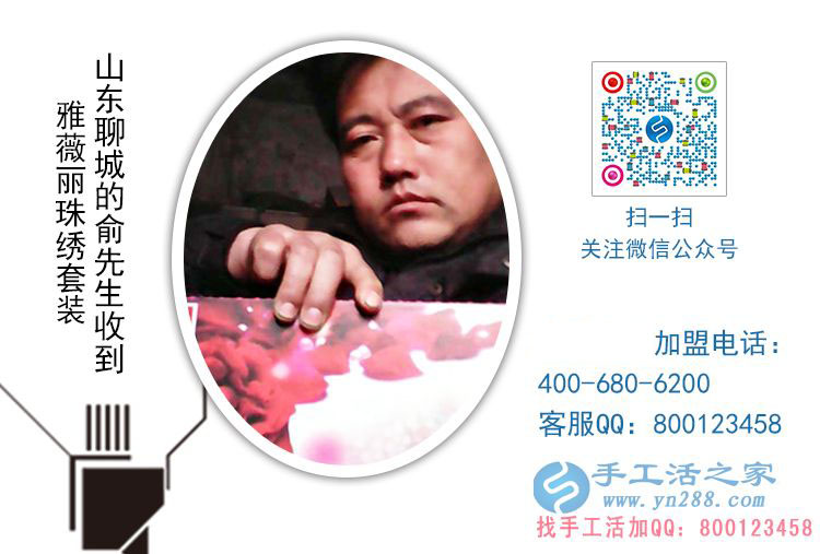 農(nóng)村創(chuàng)業(yè)選什么？山東聊城俞先生找到低門檻高收入的手工活項(xiàng)目