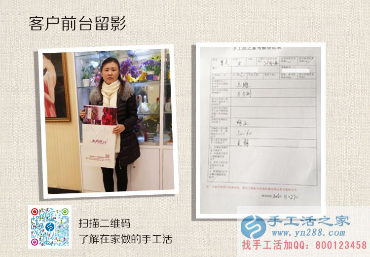 上班族業(yè)余賺錢小秘訣:北京順義區(qū)曹女士來手工活之家找兼職做 上班族業(yè)余賺錢小秘訣:北京順義區(qū)曹女士來手工活之家找兼職做