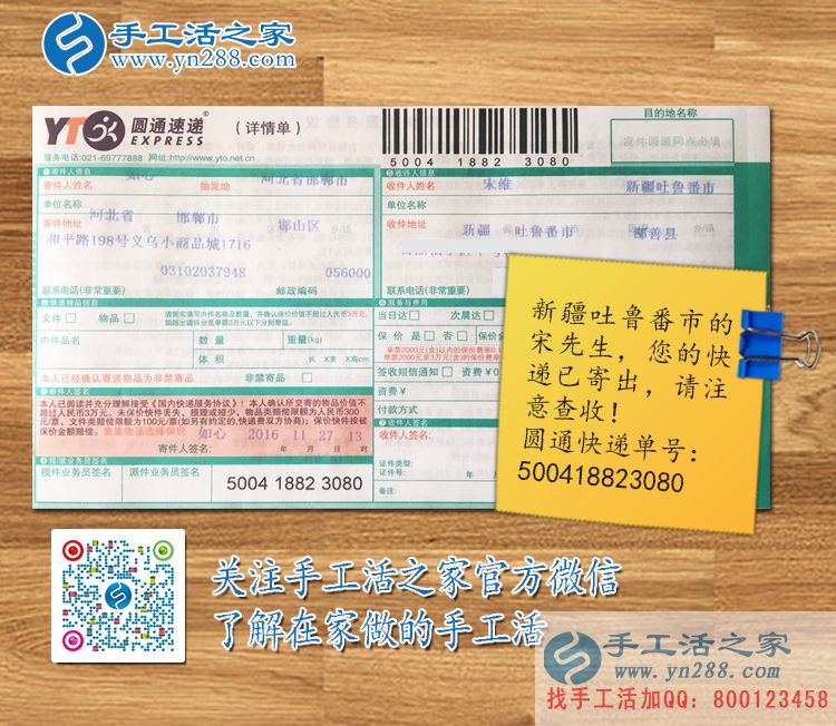 一次選擇，改變一生，手工活之家外發(fā)加工帶您走向成功路！