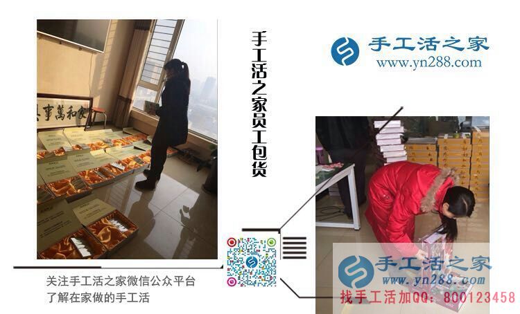 11月20日，手工活之家發(fā)貨現(xiàn)場(chǎng)采風(fēng)剪輯，什么手工活可以在家做，看每天這里的發(fā)貨量就知道誰是正規(guī)的手工活外發(fā)(圖3)