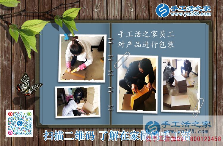 11月20日，手工活之家發(fā)貨現(xiàn)場(chǎng)采風(fēng)剪輯，什么手工活可以在家做，看每天這里的發(fā)貨量就知道誰是正規(guī)的手工活外發(fā)(圖4)