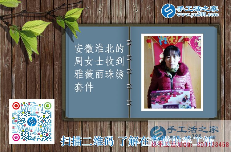 在家串珠做手工活能賺錢嗎？安徽淮北周女士用事實證明一切！