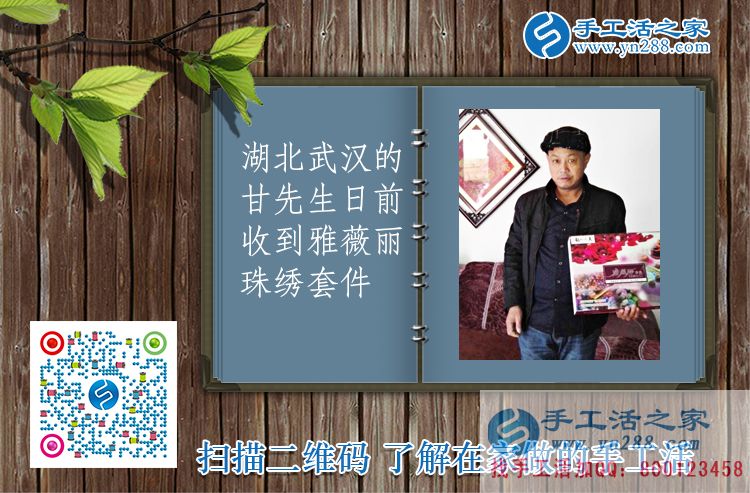 尋求手工活加工:湖北武漢甘先生找到手工活之家網(wǎng)好項(xiàng)目 尋求手工活加工:湖北武漢甘先生找到手工活之家網(wǎng)好項(xiàng)目