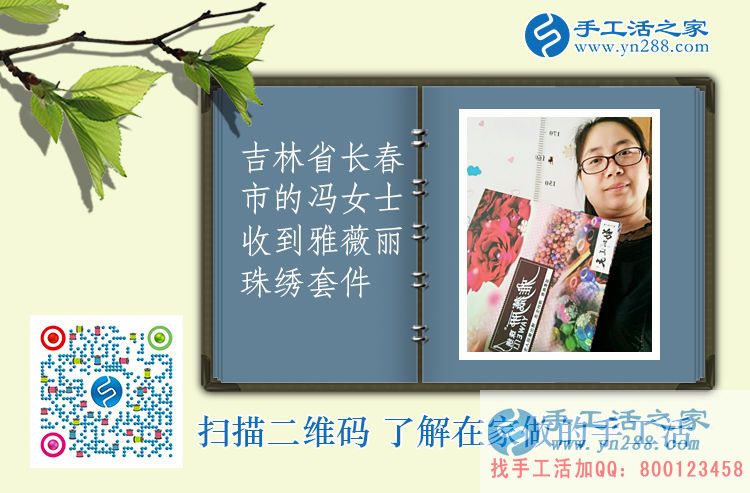 女性兼職新項(xiàng)目:吉林長(zhǎng)春馮女士加工手工活串珠繡賺錢 女性兼職新項(xiàng)目:吉林長(zhǎng)春馮女士加工手工活串珠繡賺錢