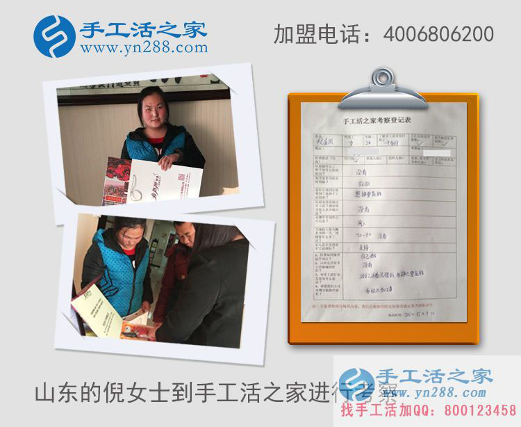 在家?guī)殞氉龅氖止せ?山東德州倪女士來(lái)到手工活之家 在家?guī)殞氉龅氖止せ?山東德州倪女士來(lái)到手工活之家