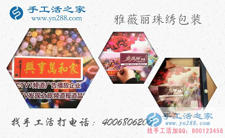 山東聊城布先生選擇手工活之家創(chuàng)業(yè)讓家人過上好日子！