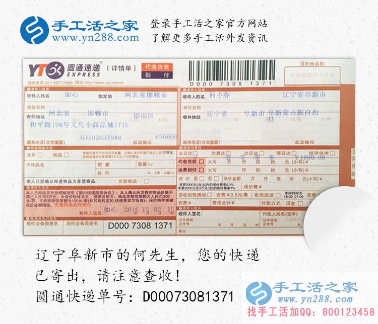  1000多元能做什么？遼寧阜新何先生選擇手工活創(chuàng)業(yè)新開始