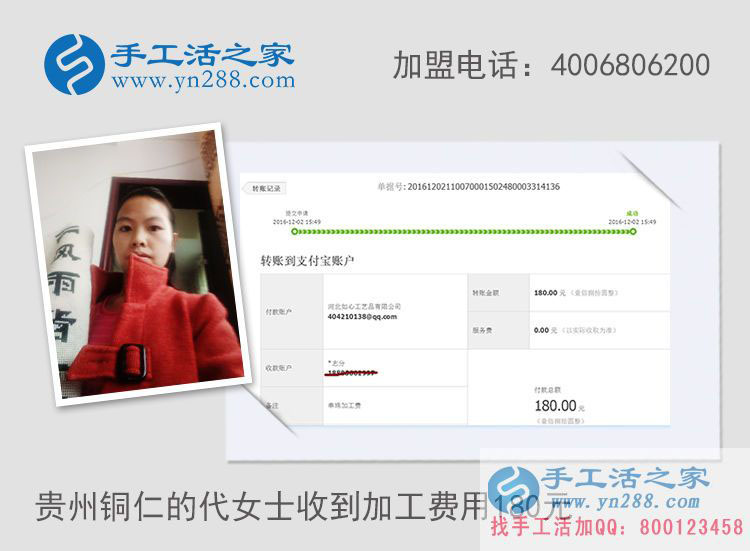 女性業(yè)余兼職做什么？貴州代女士做手工活收到加工費180元