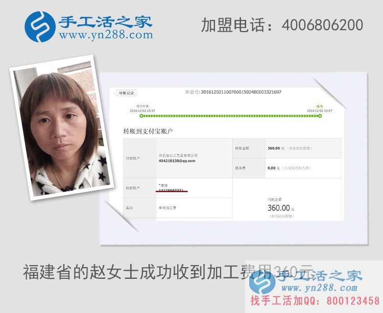 小珠子賺大錢，福建趙女士在家做手工活收到加工費360元