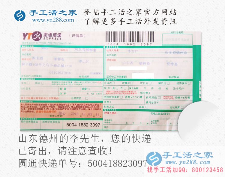睿智的選擇，山東德州的李先生用小小投資換來致富大商機！
